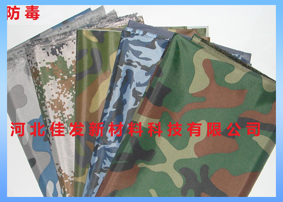 防毒隱身復(fù)合迷彩布