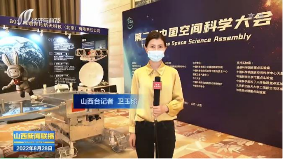 河北佳發(fā)新材料科技有限公司助力2022第二屆中國(guó)空間科學(xué)大會(huì)(圖1) 河北佳發(fā)新材料科技有限公司助力2022第二屆中國(guó)空間科學(xué)大會(huì)(圖1)