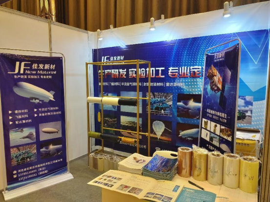 河北佳發(fā)新材料科技有限公司助力2022第二屆中國(guó)空間科學(xué)大會(huì)(圖5) image.png