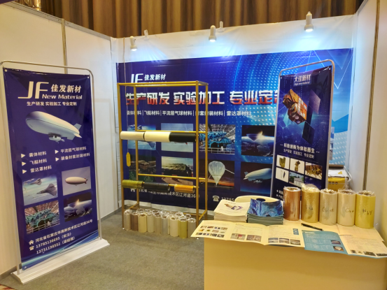 河北佳發(fā)新材料科技有限公司助力2022第二屆中國(guó)空間科學(xué)大會(huì)(圖6) 河北佳發(fā)新材料科技有限公司助力2022第二屆中國(guó)空間科學(xué)大會(huì)(圖6)