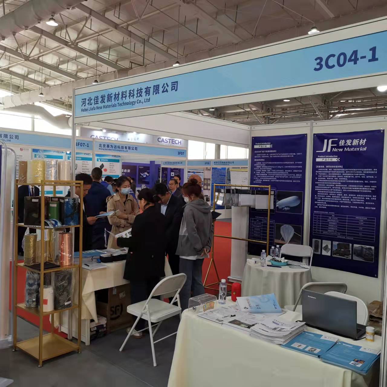 河北佳發(fā)新材料科技有限公司在2023第十屆世界雷達(dá)博覽會(huì)盛裝亮相(圖3)