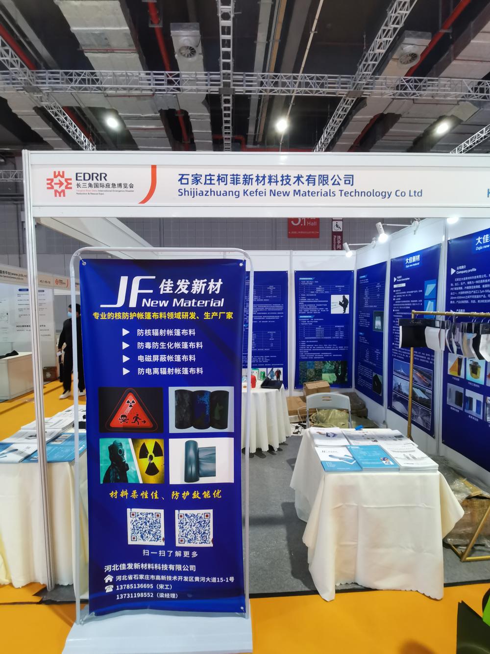 佳發(fā)新材料 (1).jpg