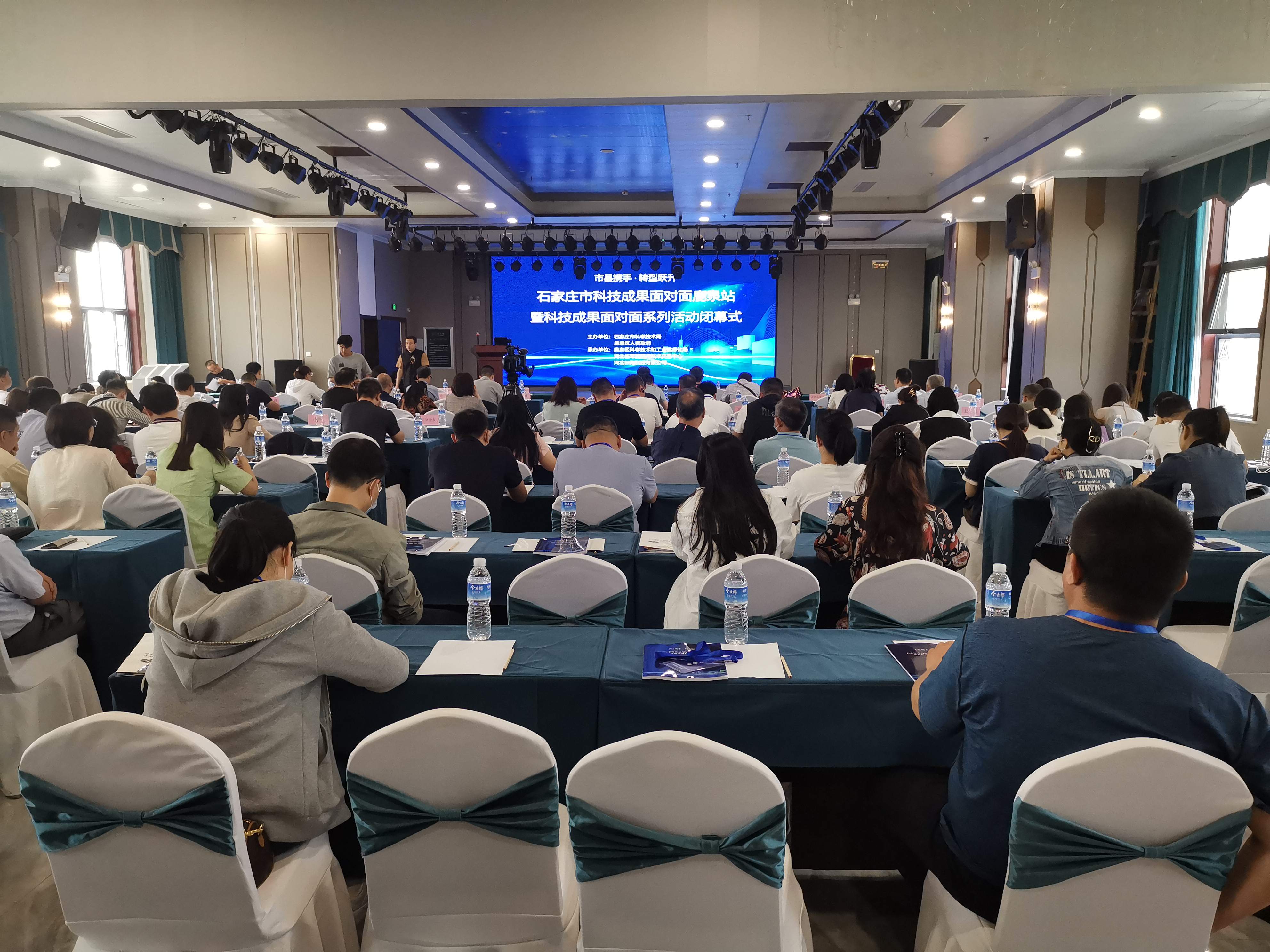 石家莊市科技成果面對(duì)面.jpg