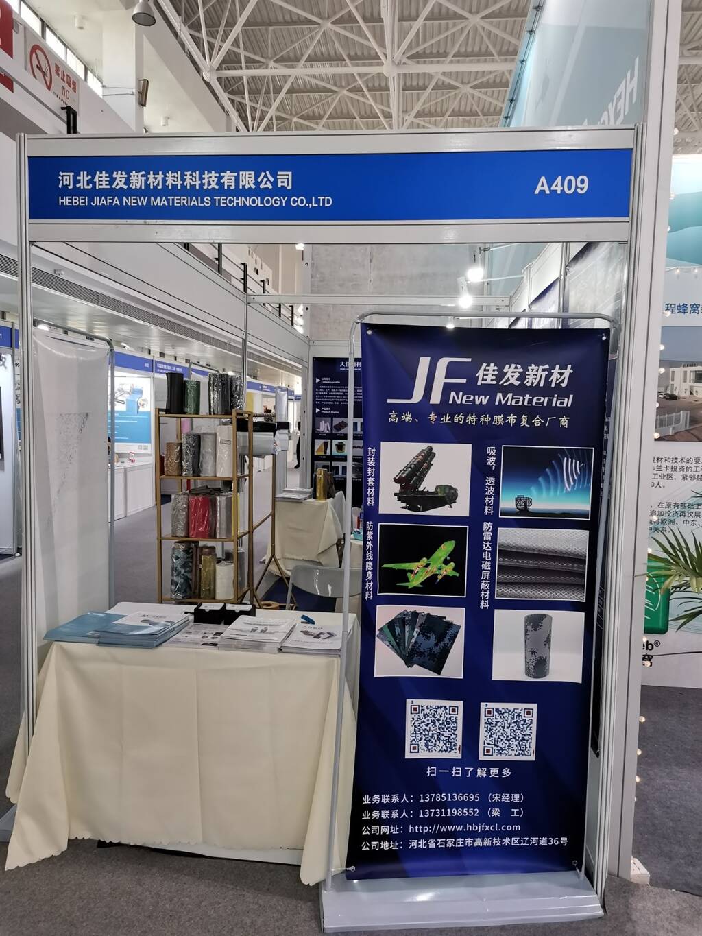 河北佳發(fā)新材料科技有限公司獲邀參加SAMPE 中國2023復(fù)材展覽會(huì)(圖2)