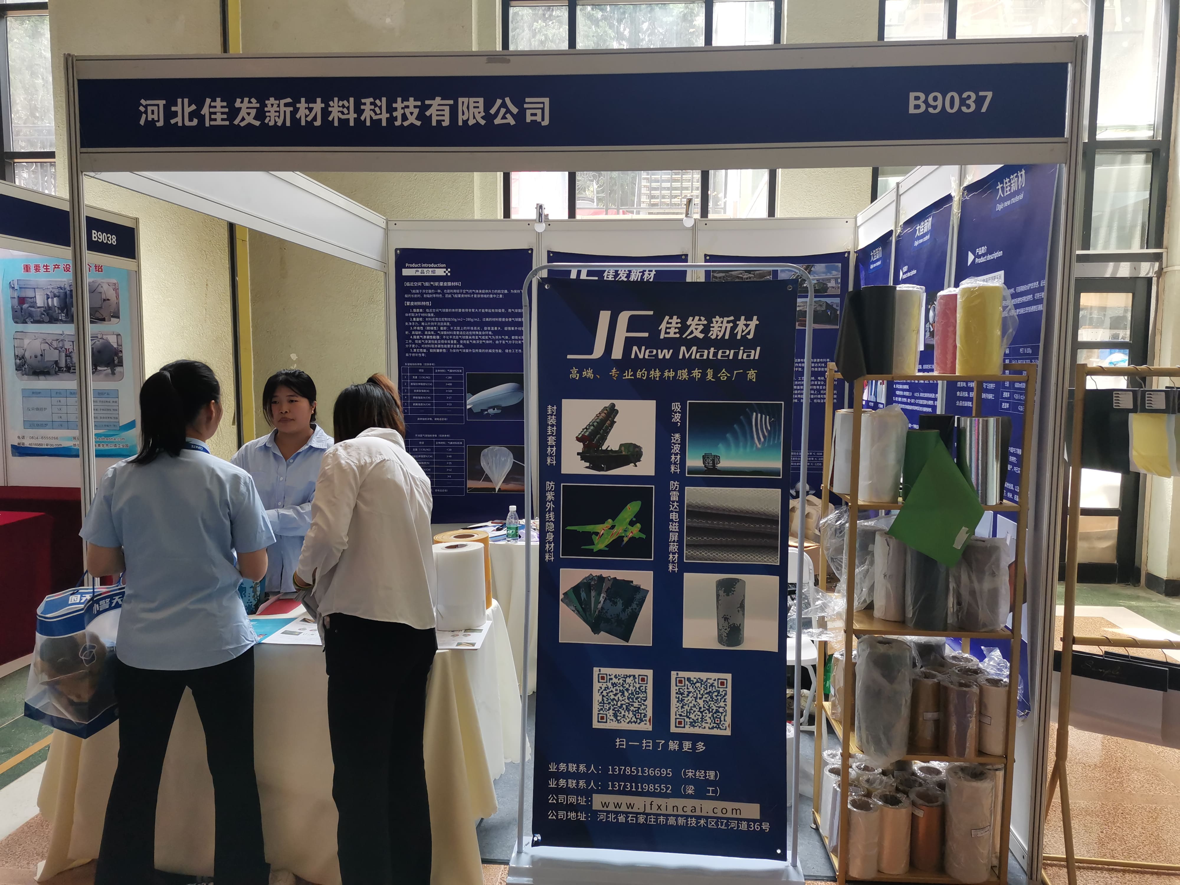 國際警用裝備展 國際警用裝備展