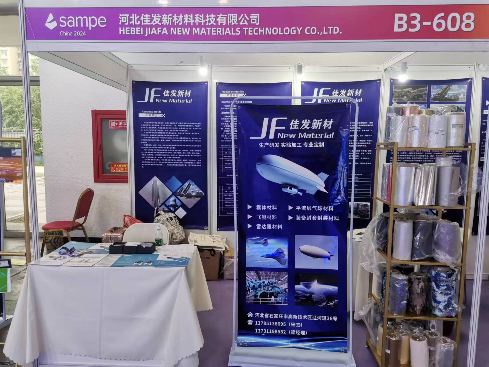 國際先進(jìn)復(fù)合材料展 國際先進(jìn)復(fù)合材料展