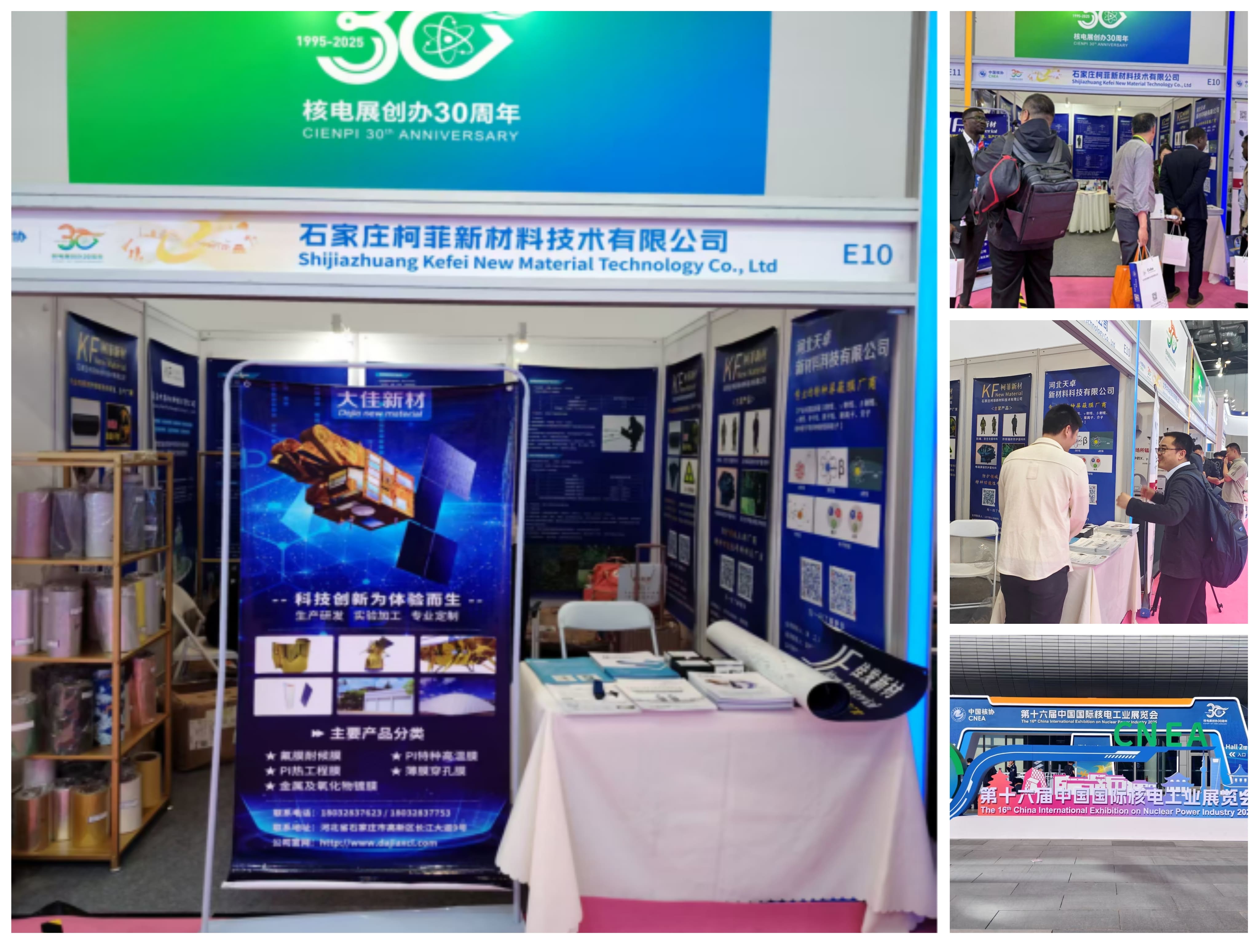 核電展 核電展